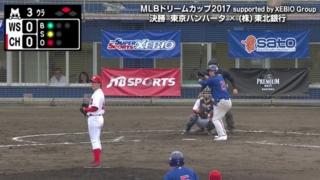 ハイライト動画４：東京バンバータ vs （株）東北銀行（決勝）