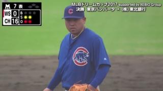 ハイライト動画８：東京バンバータ vs （株）東北銀行（決勝）