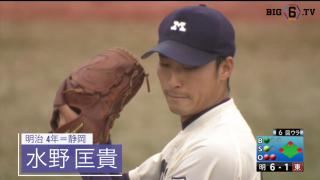 コントロール3位 明治・水野匡貴（静岡）【BIG6アワード 17秋】