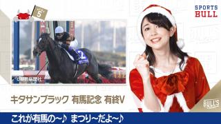 12/25 DAILYスポーツニュース キャスター：エイミー