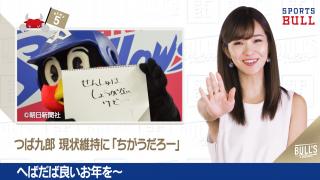 12/28 DAILYスポーツニュース キャスター：イチカ