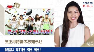 12/29 DAILYスポーツニュース キャスター：ライカ