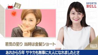 1/9 DAILYスポーツニュース キャスター：サヤカ