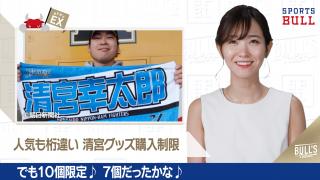 1/10 DAILYスポーツニュース キャスター：イチカ