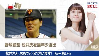 1/16 DAILYスポーツニュース：サヤカ