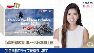 1/19 DAILYスポーツニュース：ライカ