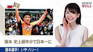 1/22 DAILYスポーツニュース：エイミー