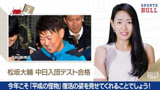 1/24 DAILYスポーツニュース：エレナ