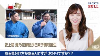 2/1 DAILYスポーツニュース：イチカ