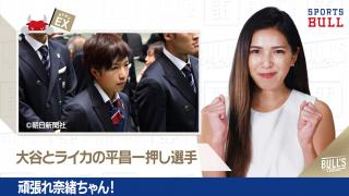 2/2 DAILYスポーツニュース：ライカ