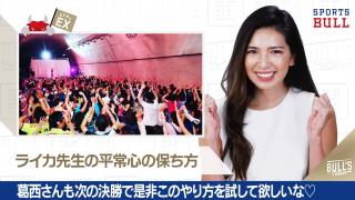 2/9 DAILYスポーツニュース：ライカ