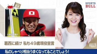 2/20 DAILYスポーツニュース：サヤカ