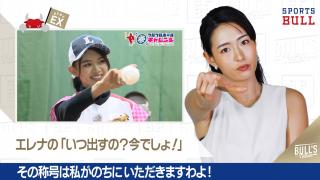 2/21 DAILYスポーツニュース：エレナ