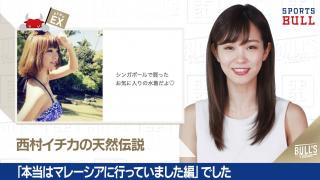 2/22 DAILYスポーツニュース：イチカ