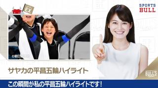 2/27 DAILYスポーツニュース：サヤカ