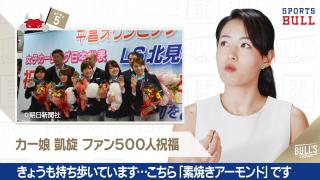 2/28 DAILYスポーツニュース：エレナ