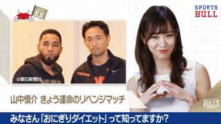 3/1 DAILYスポーツニュース：イチカ