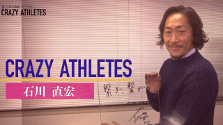 Vol.4「世界を目指したい」石川直宏が描くクラブの未来