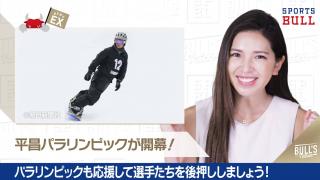 3/9 DAILYスポーツニュース：ライカ