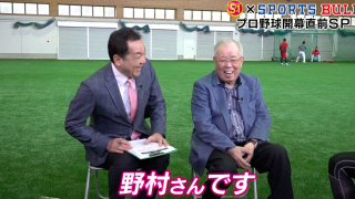 〜開幕直前スペシャル対談〜　中村奨成 × 野村克也「キャッチャーとは？」
