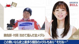 3/15 DAILYスポーツニュース：イチカ