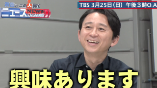 「有吉のこの人何でニュースにならないの!?」事前打ち合わせ vol.1 〜本当に弱い現役力士〜