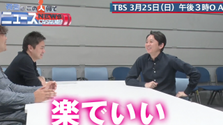 「有吉のこの人何でニュースにならないの!?」事前打ち合わせ vol.3〜達人が見せた◯◯の名勝負〜