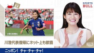 3/20 DAILYスポーツニュース：サヤカ