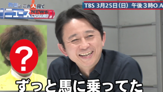 「有吉のこの人何でニュースにならないの!?」事前打ち合わせ vol.4〜生まれてくる時代を間違えた男〜