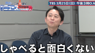 「有吉のこの人何でニュースにならないの!?」事前打ち合わせ vol.5〜平昌五輪の波に◯◯する男〜