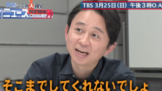 「有吉のこの人何でニュースにならないの!?」事前打ち合わせ vol.6〜美女アスリート〜