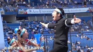 【応援団特集】東大「闘魂は」 週末は神宮球場へ！4月14日(土)春季リーグ戦開幕！