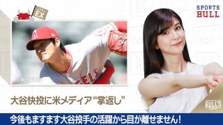 4/2 DAILYスポーツニュース：エイミー