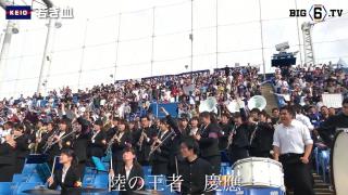 【応援団特集】慶應「若き血」今週末は早慶戦！