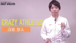 vol.4 設楽悠太「一番走ってみたいのは大迫選手」東京五輪へのスタンス