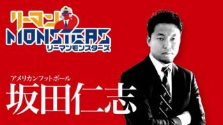 「男は、努力を想像することしか出来ない。だから、努力には限界がない。」坂田仁志