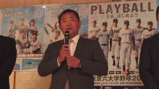 六大学野球春季リーグ開幕前レセプション（監督編）
