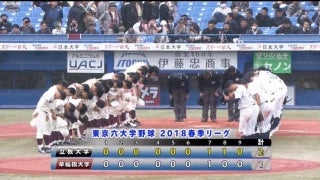 【ハイライト】立教大学 対 早稲田大学 1回戦