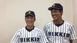 【ヒーローインタビュー】立教大学 川端健斗（秀岳館）・三井健右（大阪桐蔭）