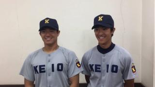 【ヒーローインタビュー】慶應義塾大学 津留崎大成（慶應）・柳町逹（慶應）