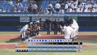 【ハイライト】法政大学 対 立教大学 1回戦