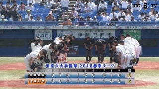 【ハイライト】立教大学 対 法政大学 2回戦