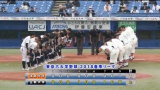 【ハイライト】法政大学 対 立教大学 3回戦