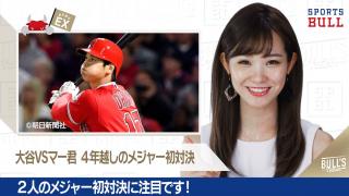 4/26 DAILYスポーツニュース：イチカ