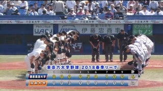 【ハイライト】慶應義塾大学 対 法政大学 1回戦