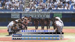 【ハイライト】慶應義塾大学 対 立教大学 1回戦