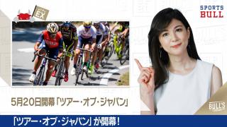 5/7 DAILYスポーツニュース：エイミー