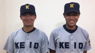 【ヒーローインタビュー】慶應大学 髙橋佑樹（③川越東）・瀬戸西純（②慶應）