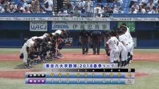 【ハイライト】立教大学 対 明治大学 1回戦