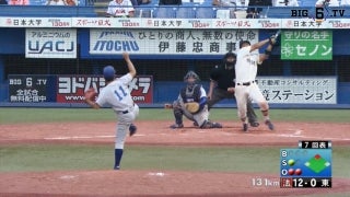 【ハイライト】法政大学 対 東京大学 1回戦